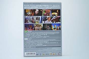 Amazon.co.jp: DIRECTORS LABEL ミシェル・ゴンドリー BEST